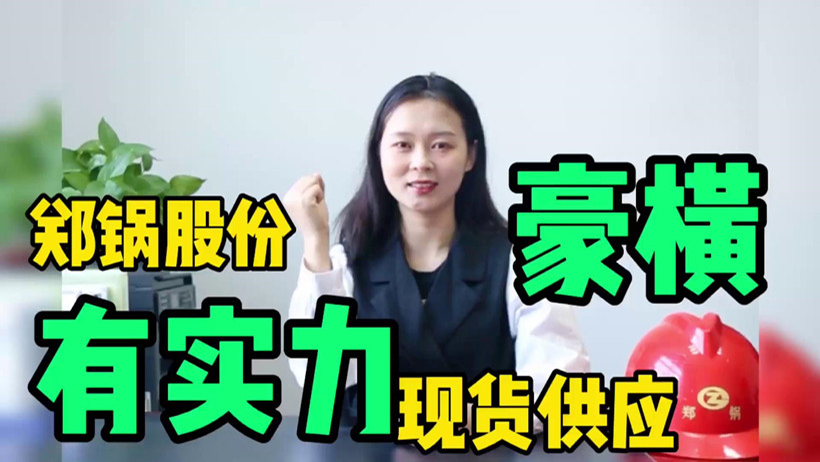 尊龙集团现货供应，有底气就是豪横