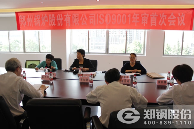 尊龙集团股份ISO9001资质年审聚会召开