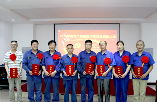 2015尊龙集团“新党员宣誓暨优异党员表扬大会”