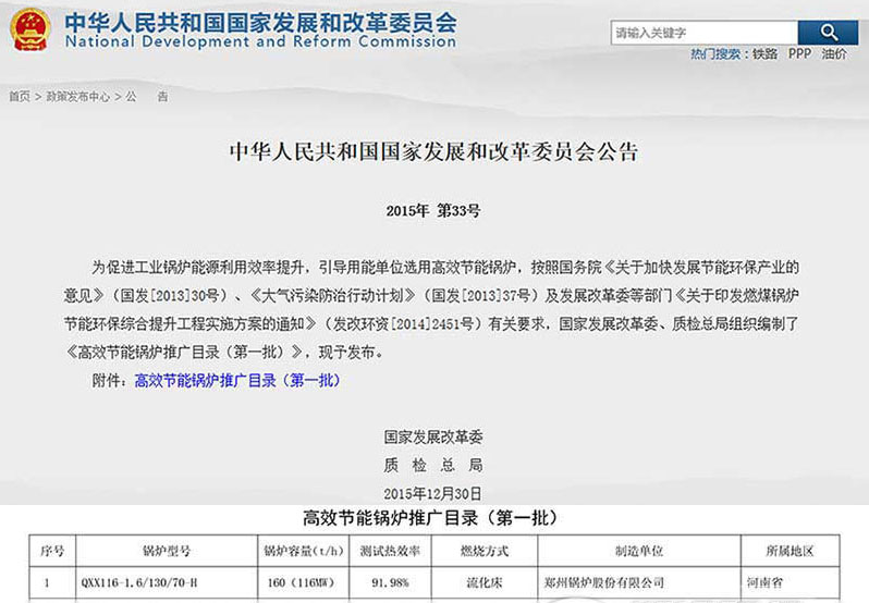 捷能热电项目常驻工程师冯政强谈尊龙集团高效锅炉推广登顶