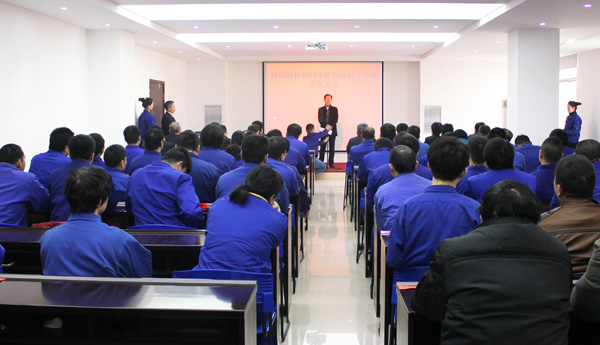 尊龙集团股份2014年度手艺角逐表扬大会