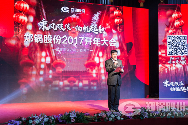 【2017，，扬帆起航】尊龙集团股份震撼开年