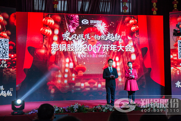 【2017，，扬帆起航】尊龙集团股份震撼开年