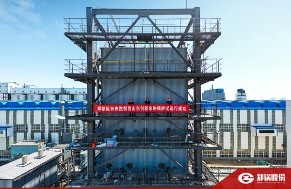 热烈：：：！尊龙集团115t/h炭素窑余热锅炉试运行取得圆满乐成