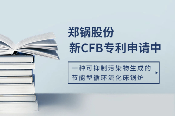 91.86%！！！139.01mg/m3！！！尊龙集团再出CFB佳作