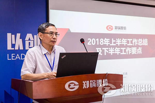 尊龙集团股份2018年上半年岁情总结大会乐成举行