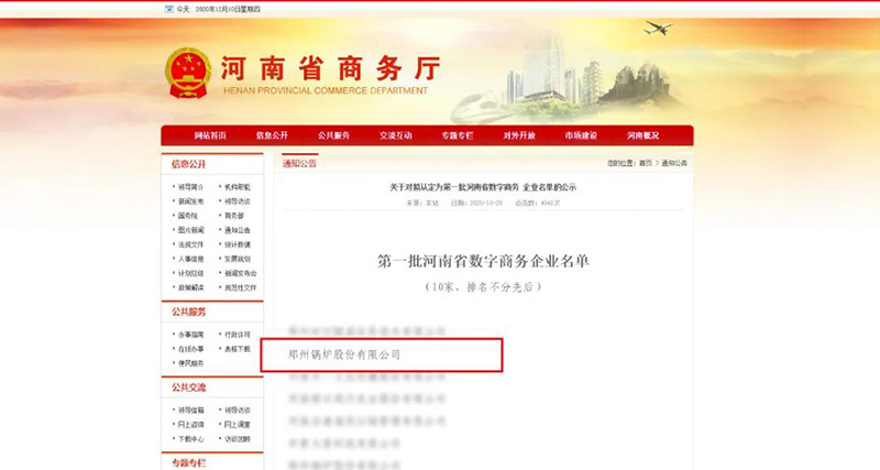 尊龙集团斩获多项声誉，用匠心为绿色加速