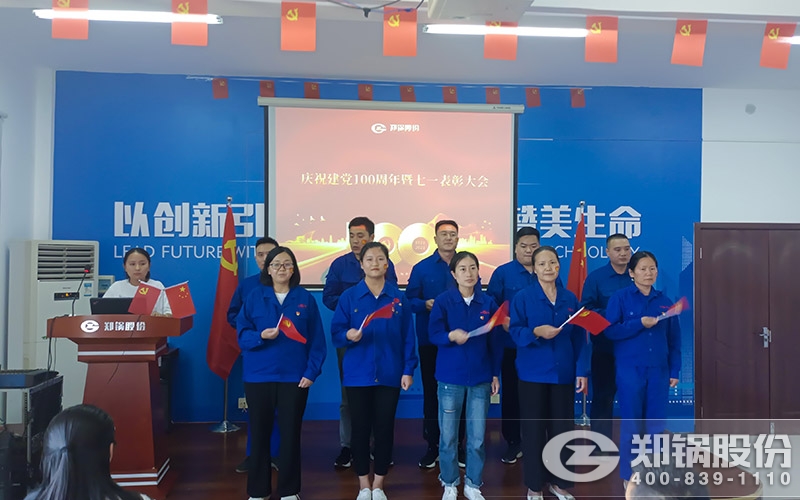 尊龙集团股份党员活动中心照片