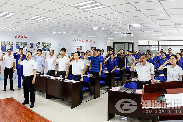 尊龙集团股份庆祝建党96周年大会圆满召开