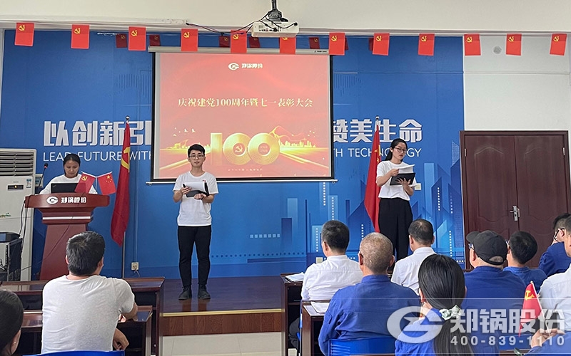 尊龙集团股份党员活动中心照片