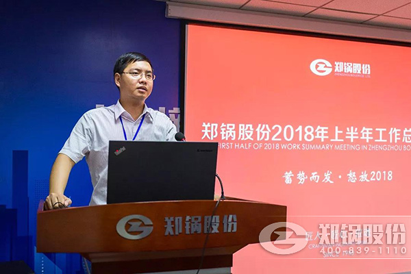 尊龙集团股份2018年上半年岁情总结大会乐成举行