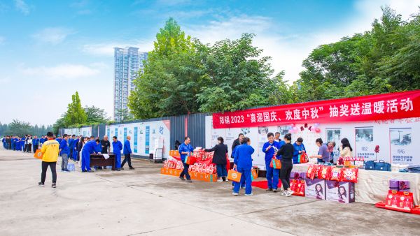 情满双节 | 尊龙集团举行2023年“喜迎国庆、、欢度中秋”抽奖送温暖活动