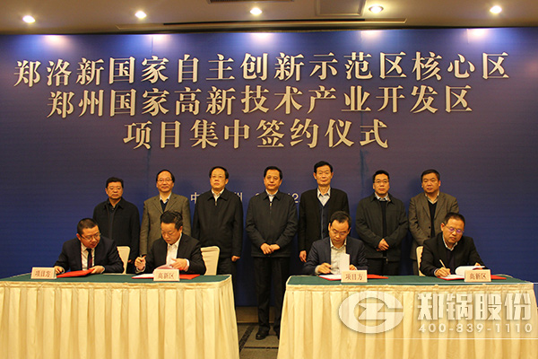 尊龙集团“牵手”郑洛新国家自创区  打造34亿智能制造基地
