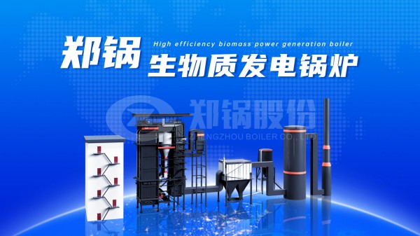 尊龙集团生物质发电锅炉.jpg