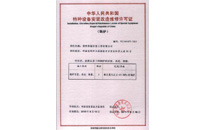 首页| 尊龙集团中国官方网站