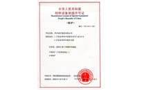 首页| 尊龙集团中国官方网站